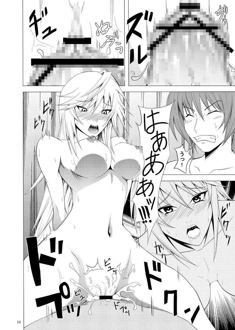 Kawakami-Ten page 12 full