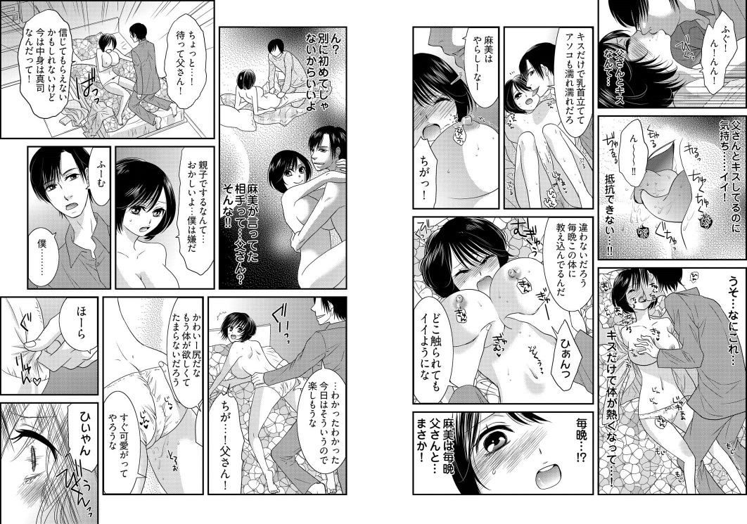 Otoko no 1 oku 3000-bai kimochi ī! ! ~ Jotaika konshinsōkan ~+ ~ in randesu ne ~ page 11 full