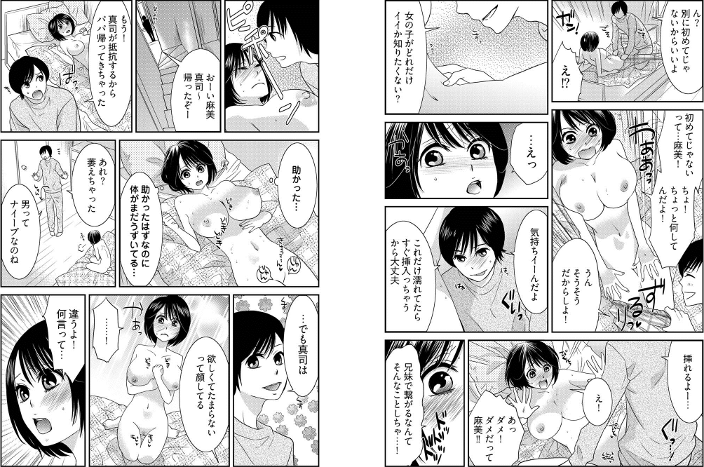 Otoko no 1 oku 3000-bai kimochi ī! ! ~ Jotaika konshinsōkan ~+ ~ in randesu ne ~ page 7 full