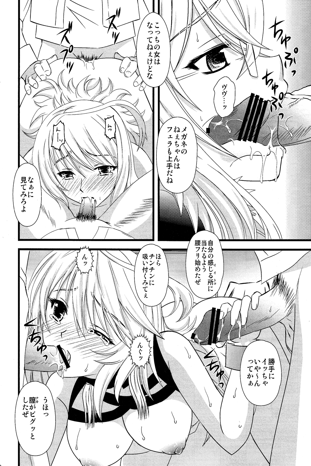 Muchi Muchi Bariboo page 11 full