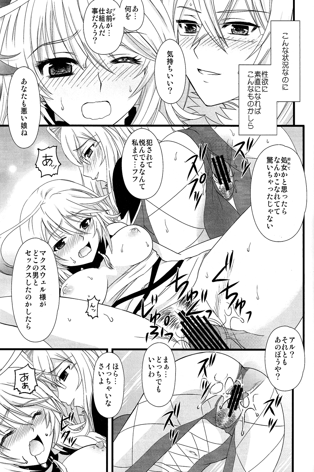 Muchi Muchi Bariboo page 12 full