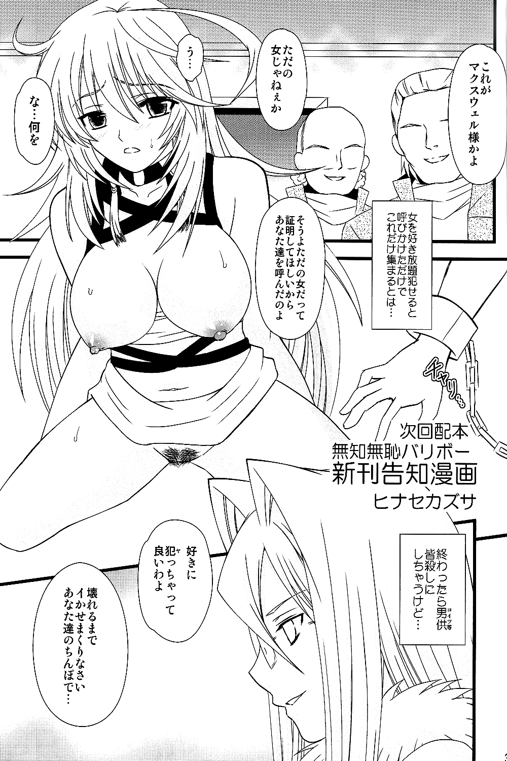 Muchi Muchi Bariboo page 2 full