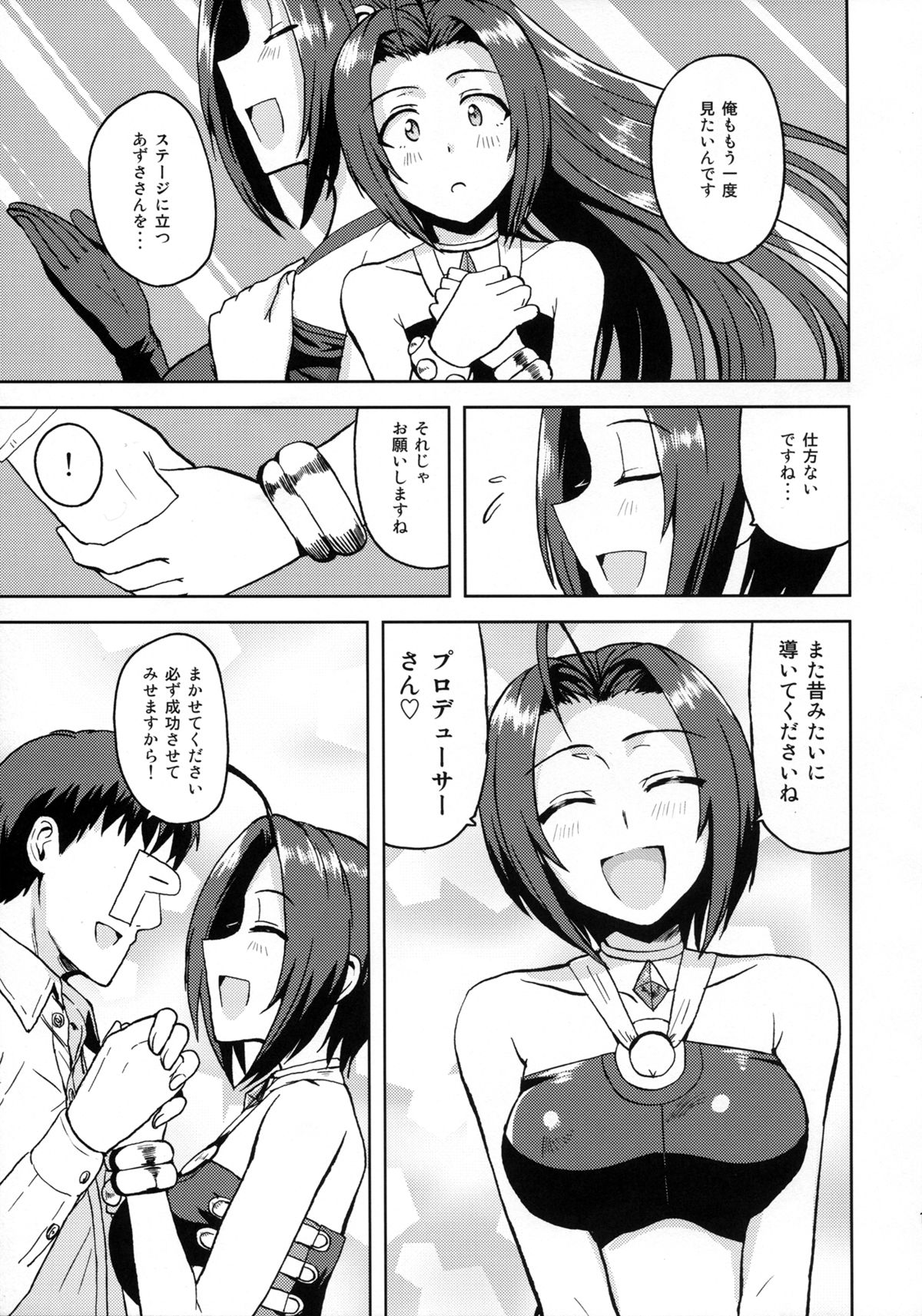 AZ memories page 12 full
