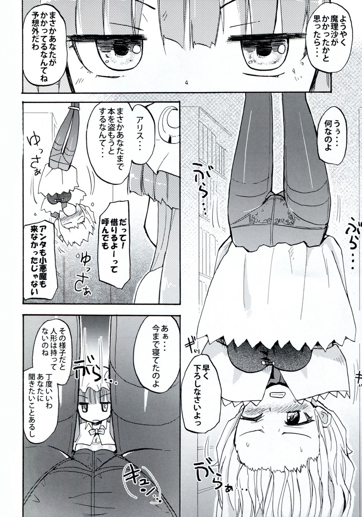 Homuraya Milk ★ Collection 2 page 12 full