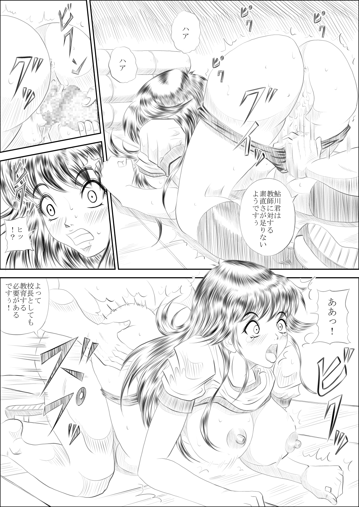 BuruMadoka page 11 full