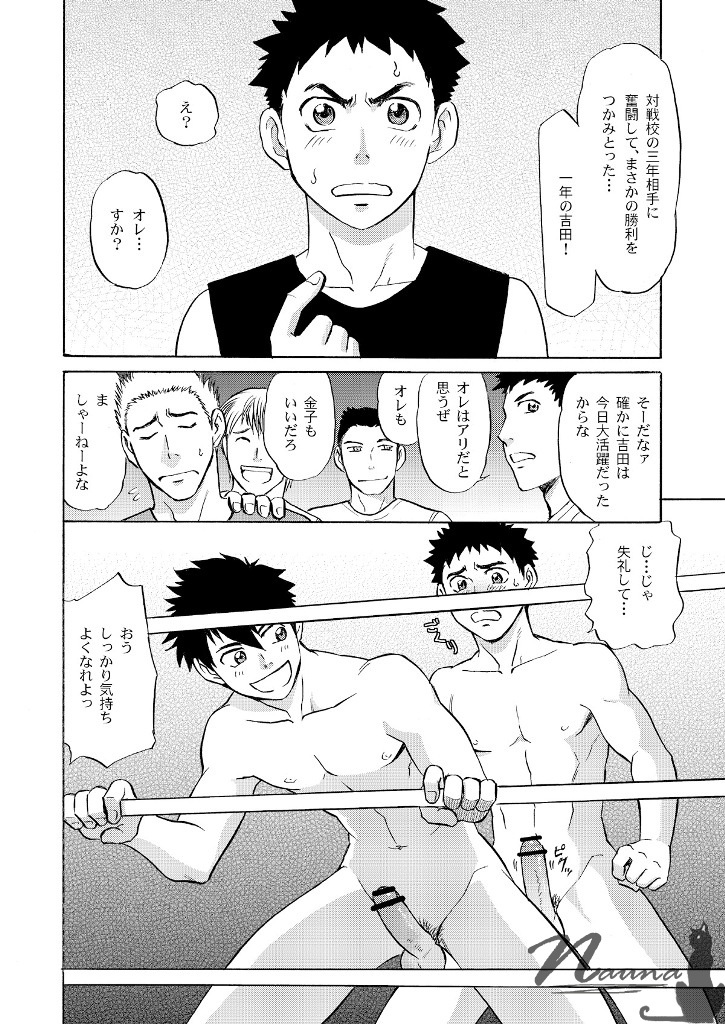 Manage no Oshigoto 3 page 10 full