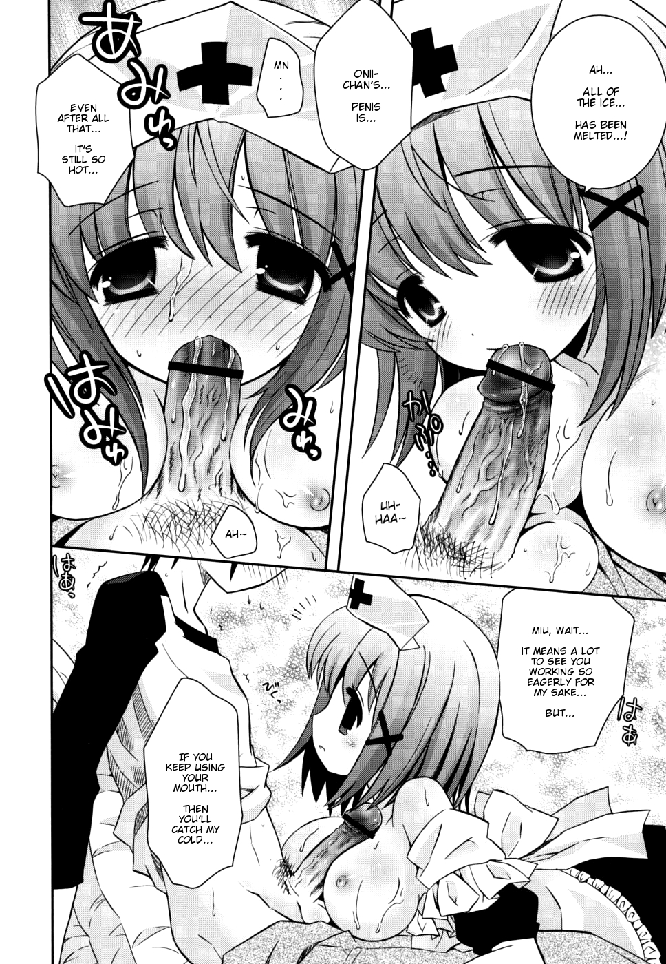 Imouto Pandemic! - Younger Sister Pandemic page 12 full