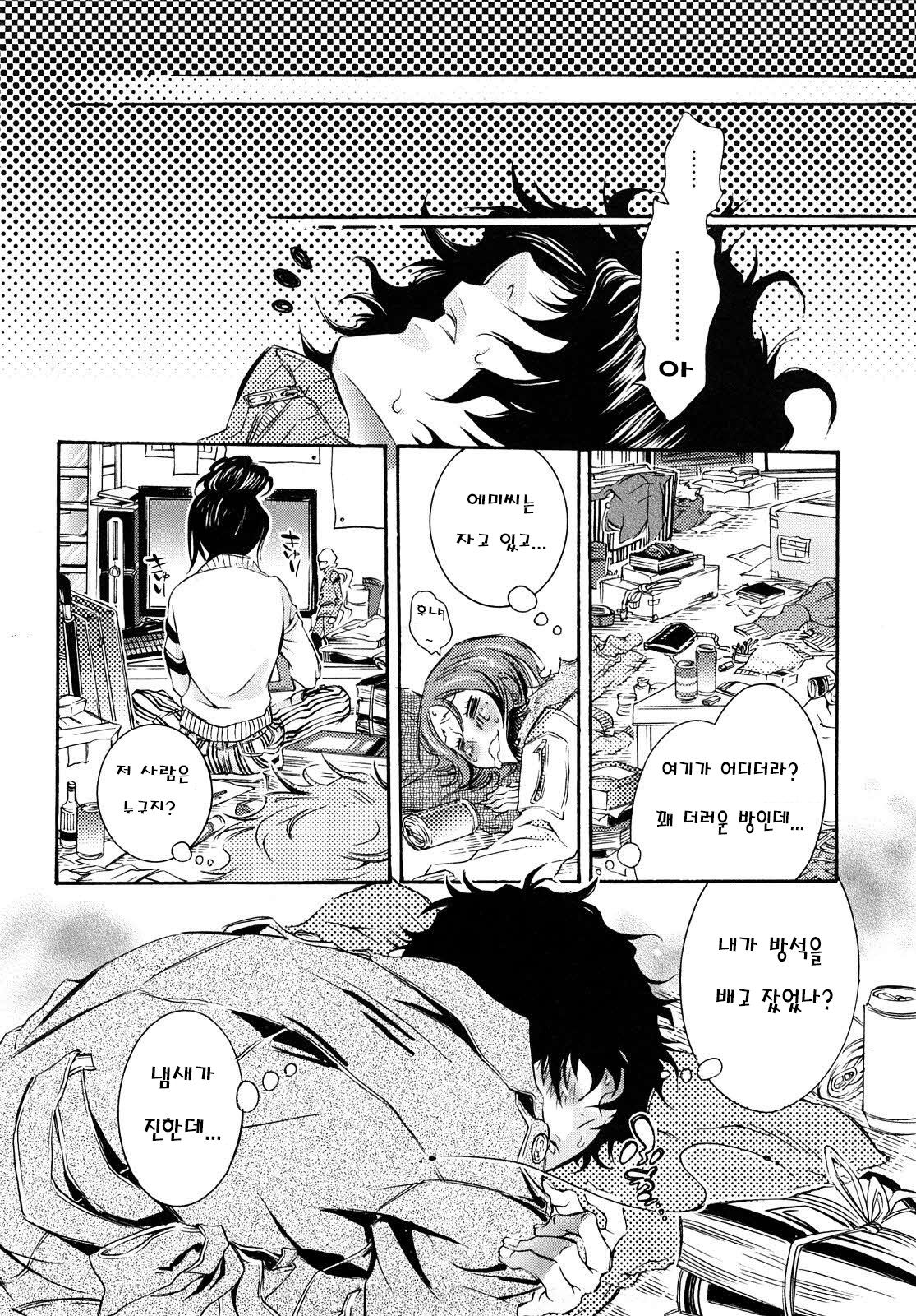 Ero Manga Joshi. page 11 full