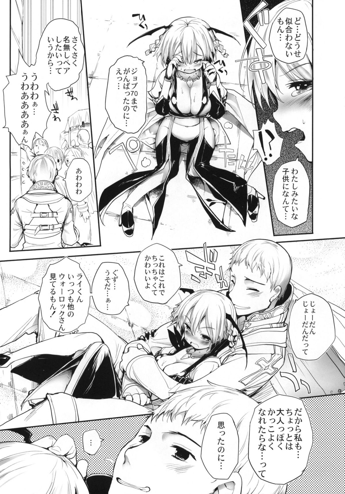 COMIC RO page 3 full