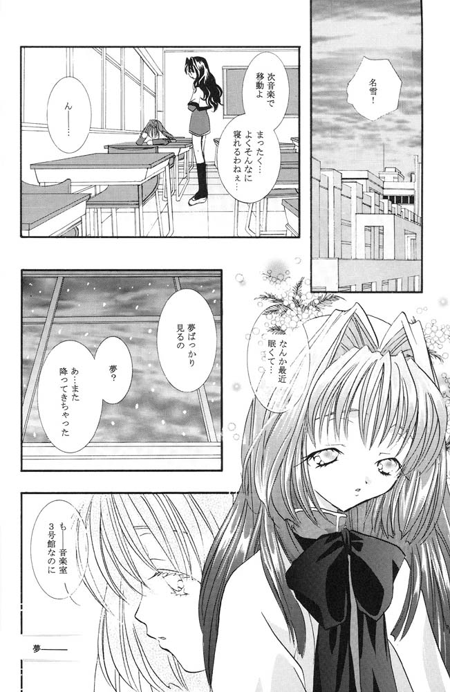 Tengoku Yori Yaban | WILDER THAN BLUE HEAVEN page 11 full