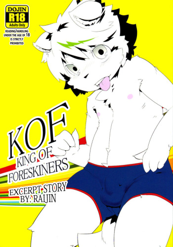 [Raijin] King of Foreskinners Excerpt Story [English] {Hataraki Bachi} cover