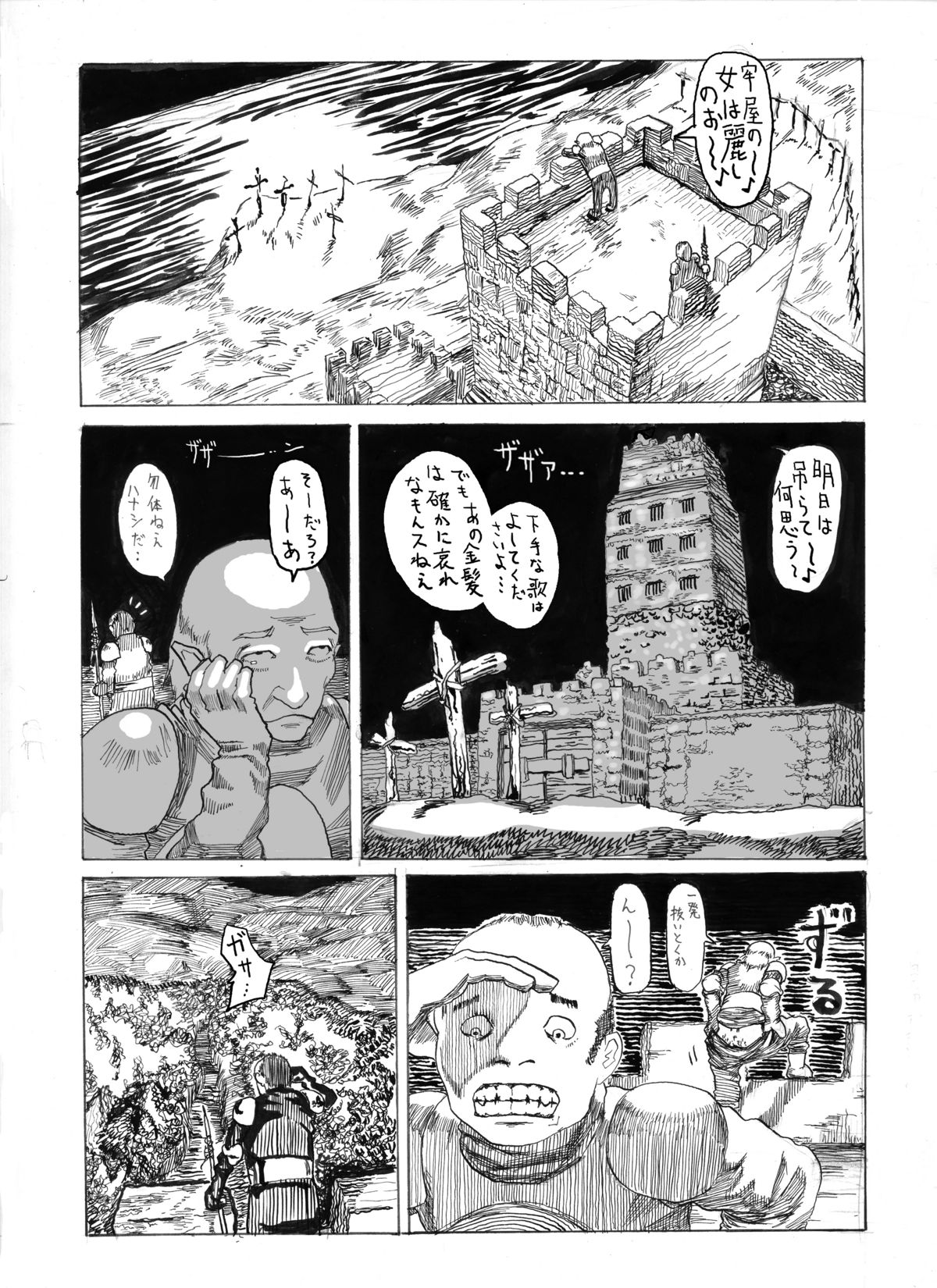 Ove no Yome page 2 full