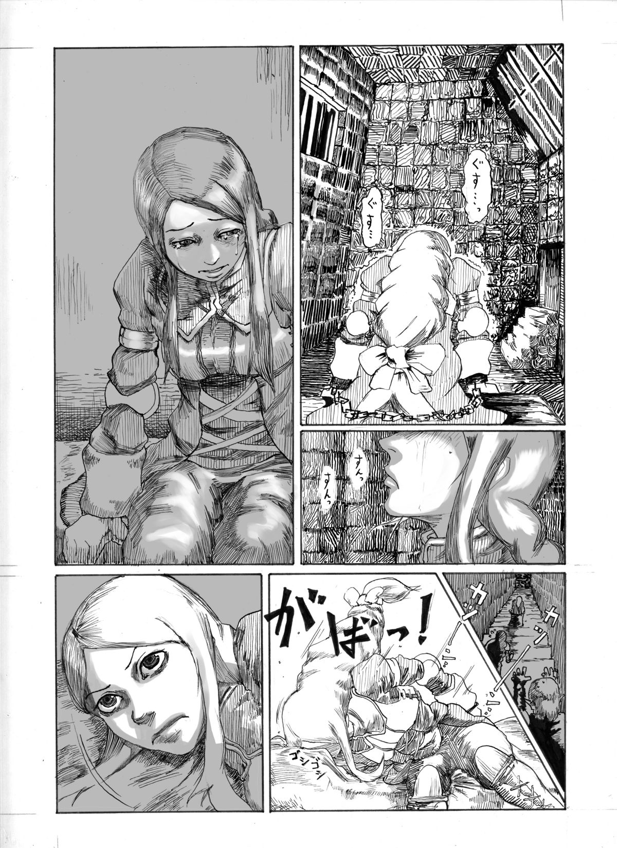 Ove no Yome page 3 full