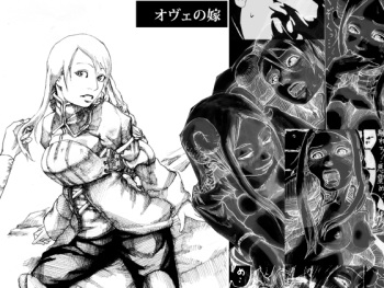 [Sonarema] Ove no Yome (Final Fantasy Tactics) cover