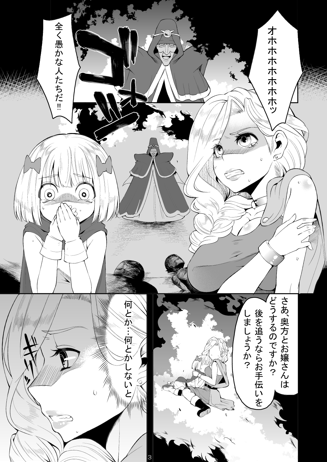 Oyako ga Naedoko ni Naru Made page 2 full