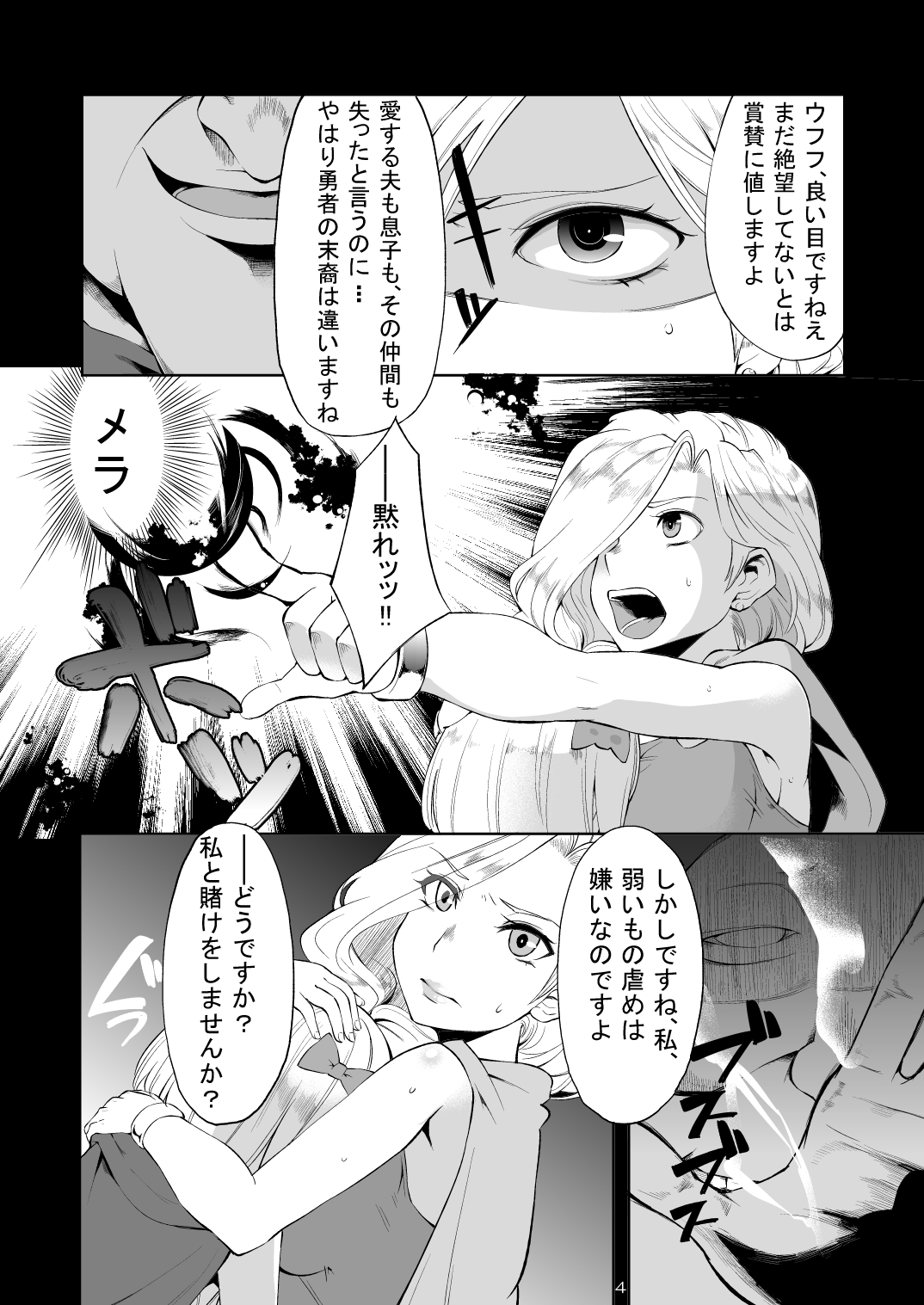 Oyako ga Naedoko ni Naru Made page 3 full