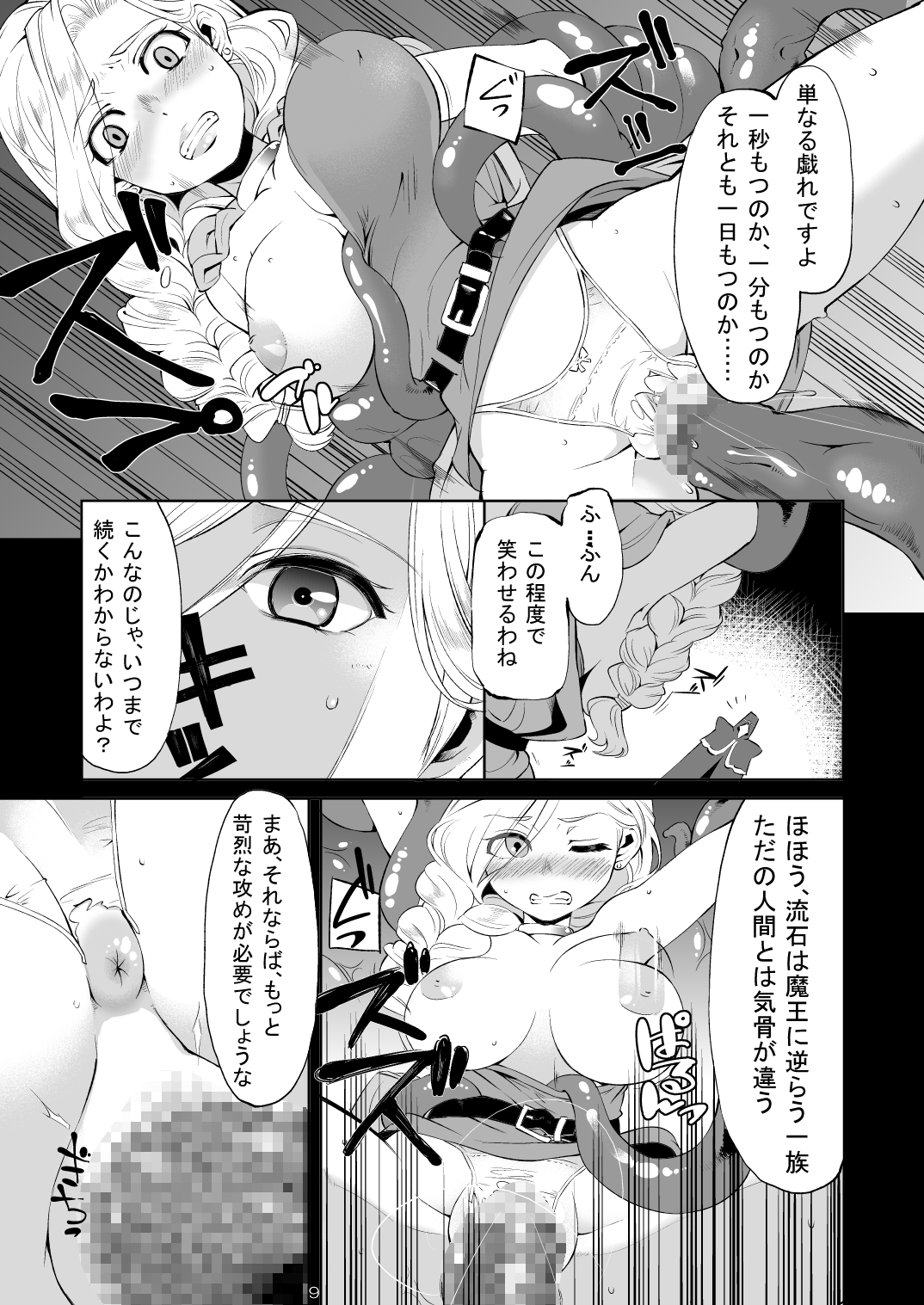 Oyako ga Naedoko ni Naru Made page 8 full