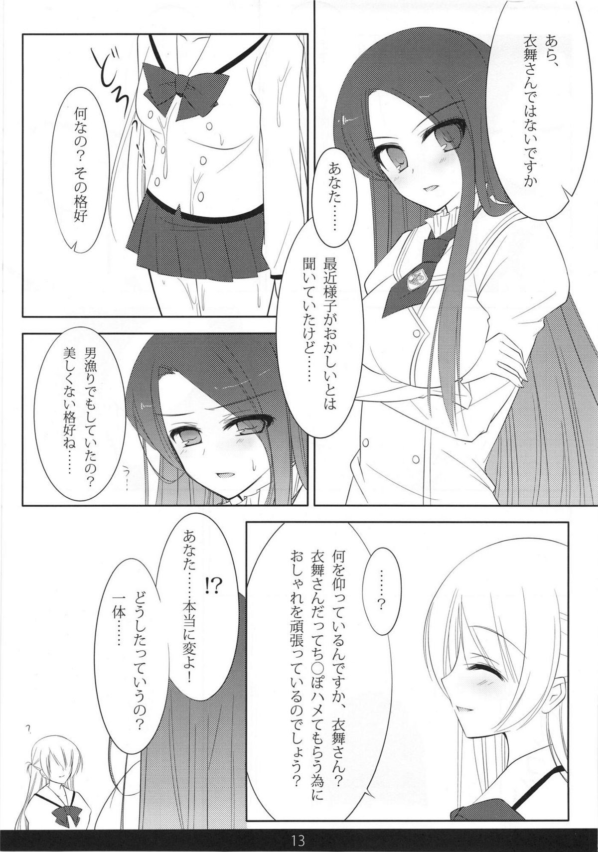 MechaMote! Saimin-Jutsu Desu wa 2nd page 12 full