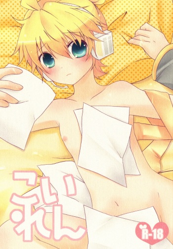 (C79) [Konekonaku (Minami Kiki)] Koi Len (VOCALOID2) [Digital] cover