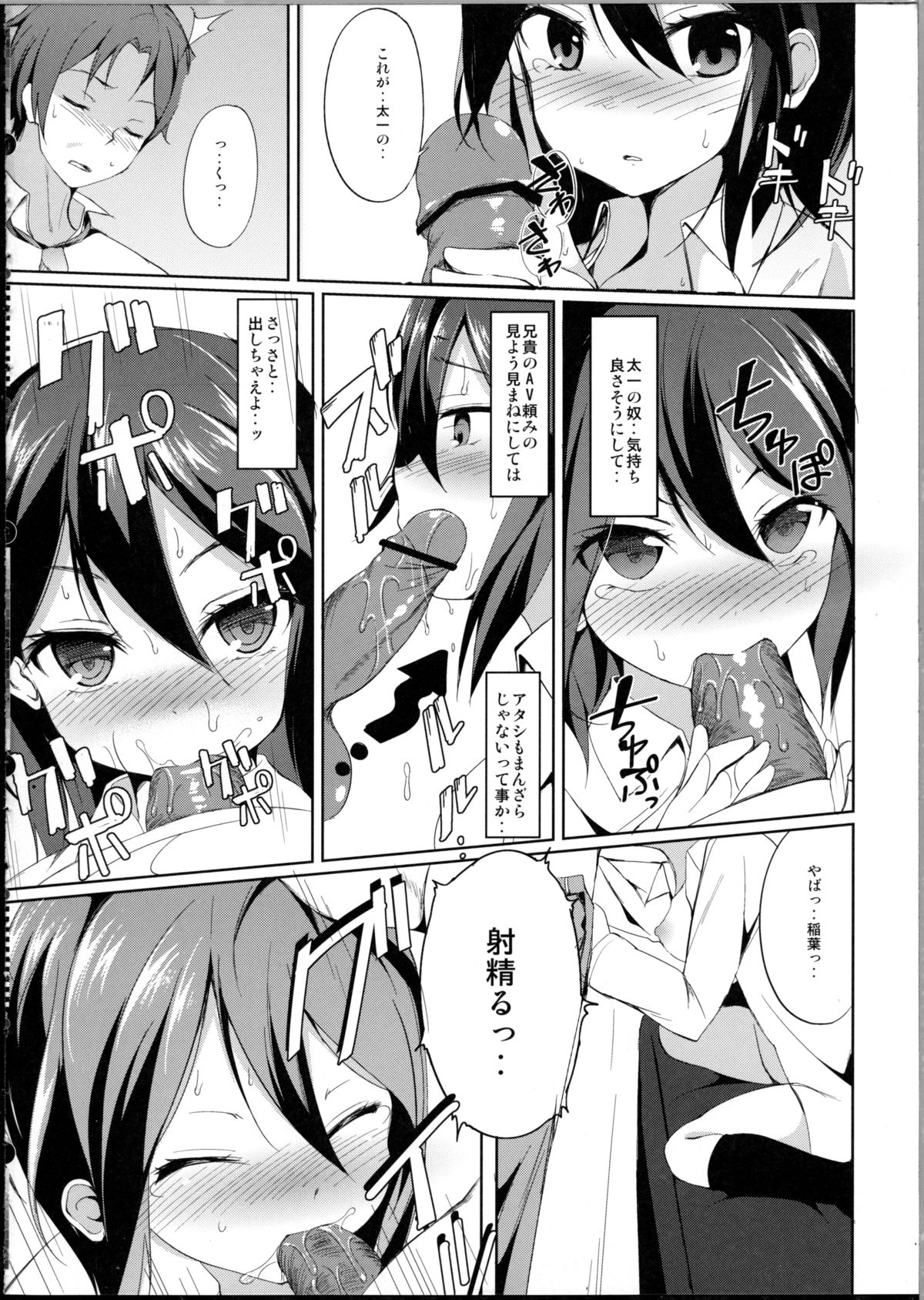 Tandeki Suru Kare to Kanojo page 9 full