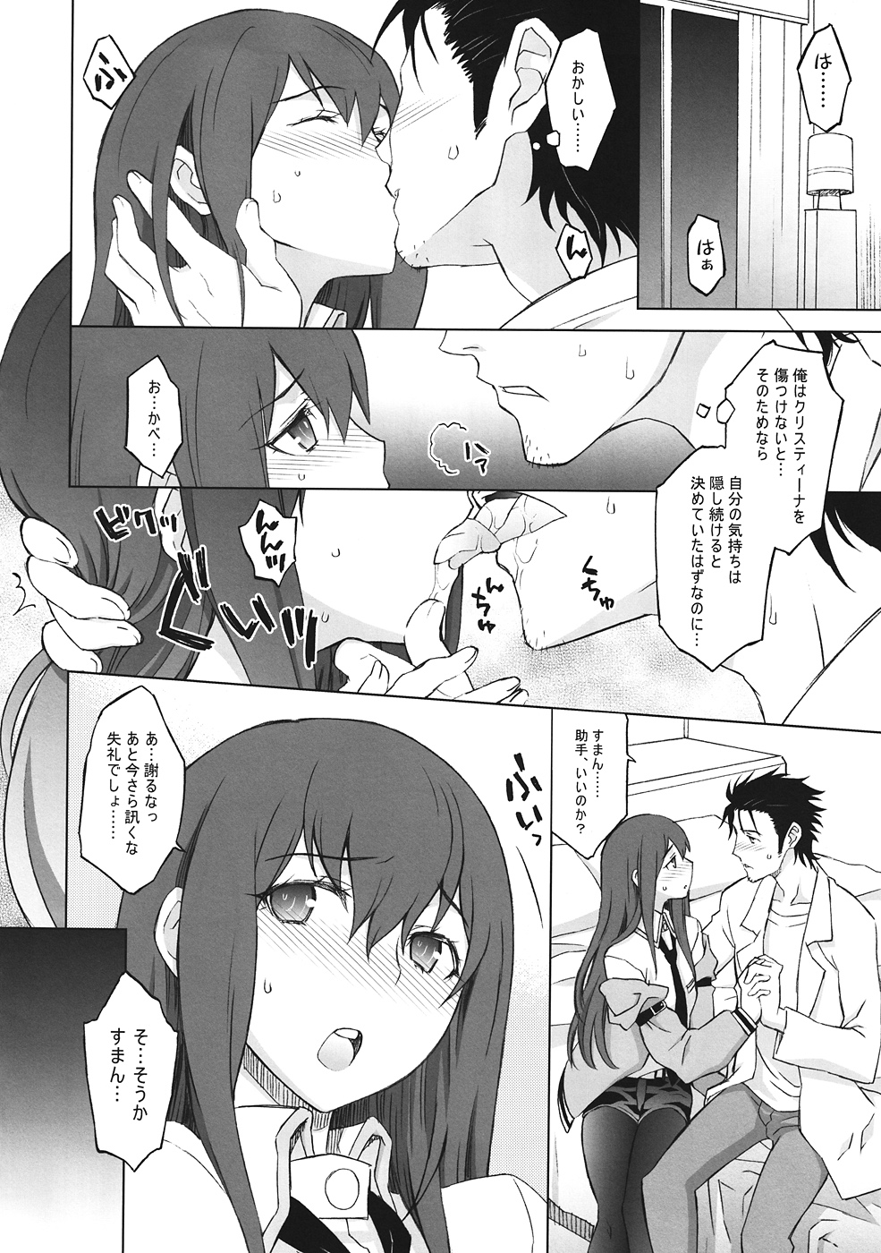 Sitainsu;Kedo page 11 full