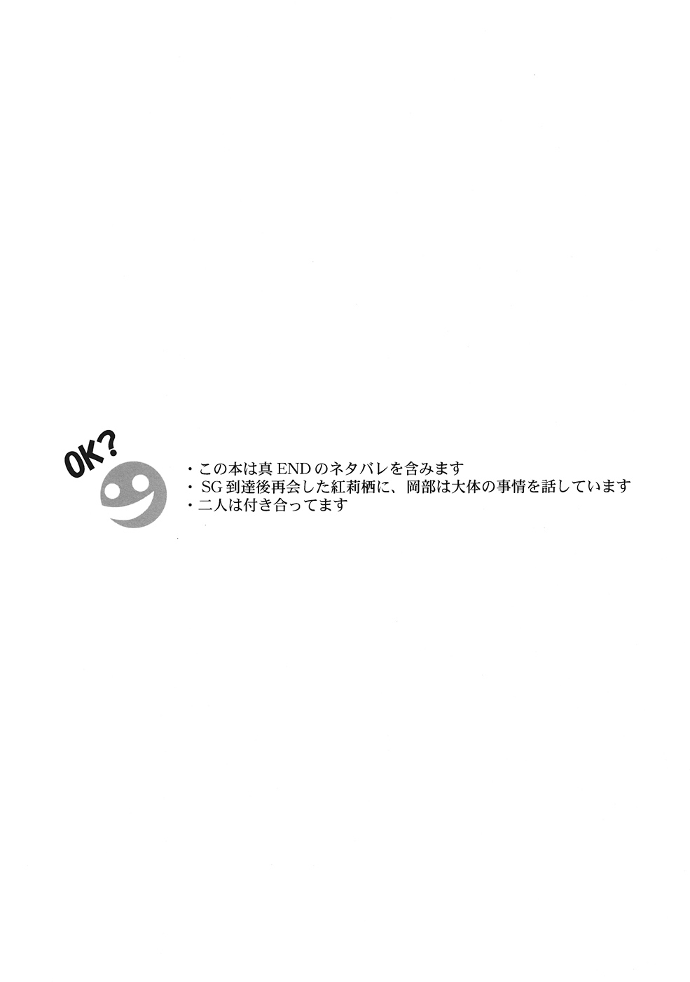 Sitainsu;Kedo page 5 full