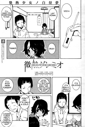 [Dowman Sayman] High Fever Gremio [English] [thetsuuyaku] cover