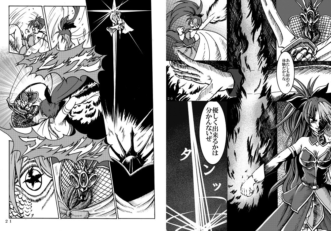 Mahou Shoujo Zaraki Magica "Kyouko ga Kureta Takaramono" page 11 full