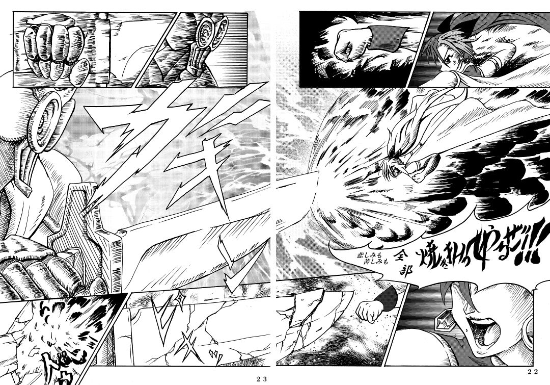 Mahou Shoujo Zaraki Magica "Kyouko ga Kureta Takaramono" page 12 full