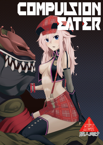 [G PEN (Feccso)] COMPULSION EATER (God Eater) [Digital] cover