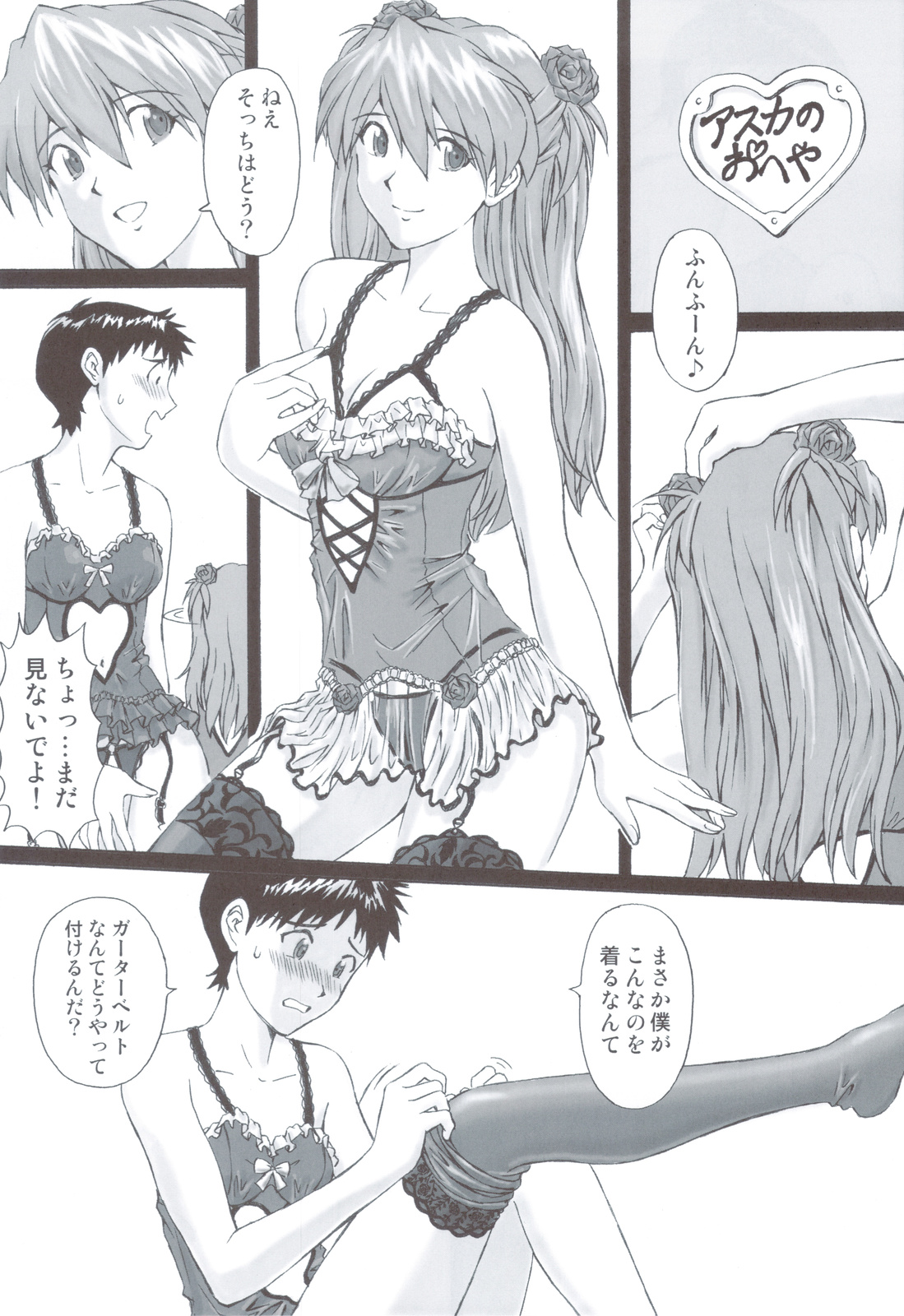 EROTISSIMO page 10 full