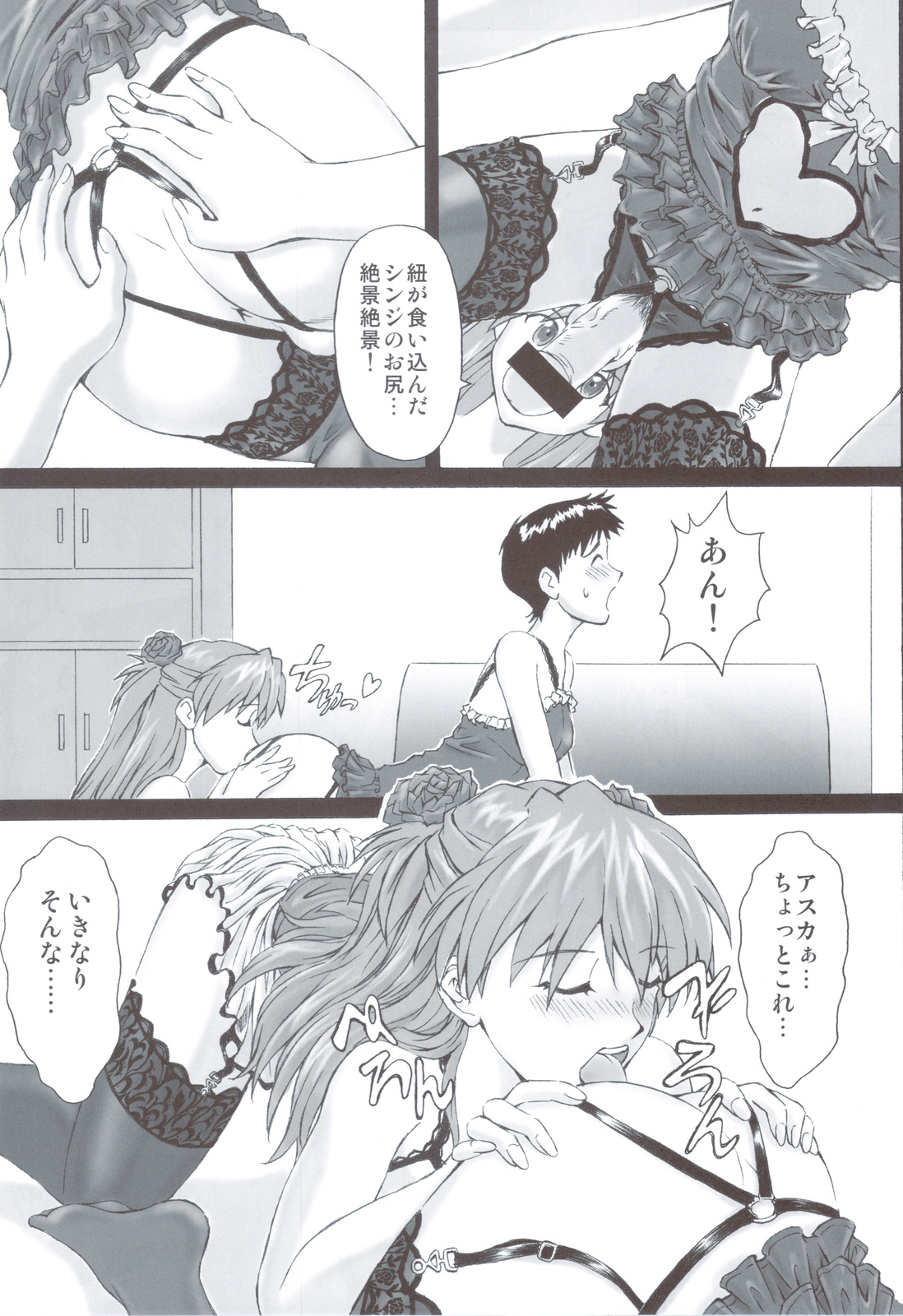 EROTISSIMO page 12 full