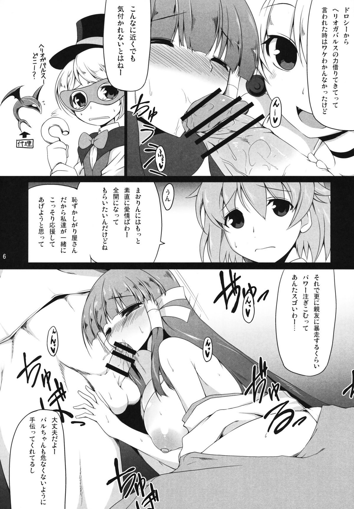 Maori Sukii page 5 full