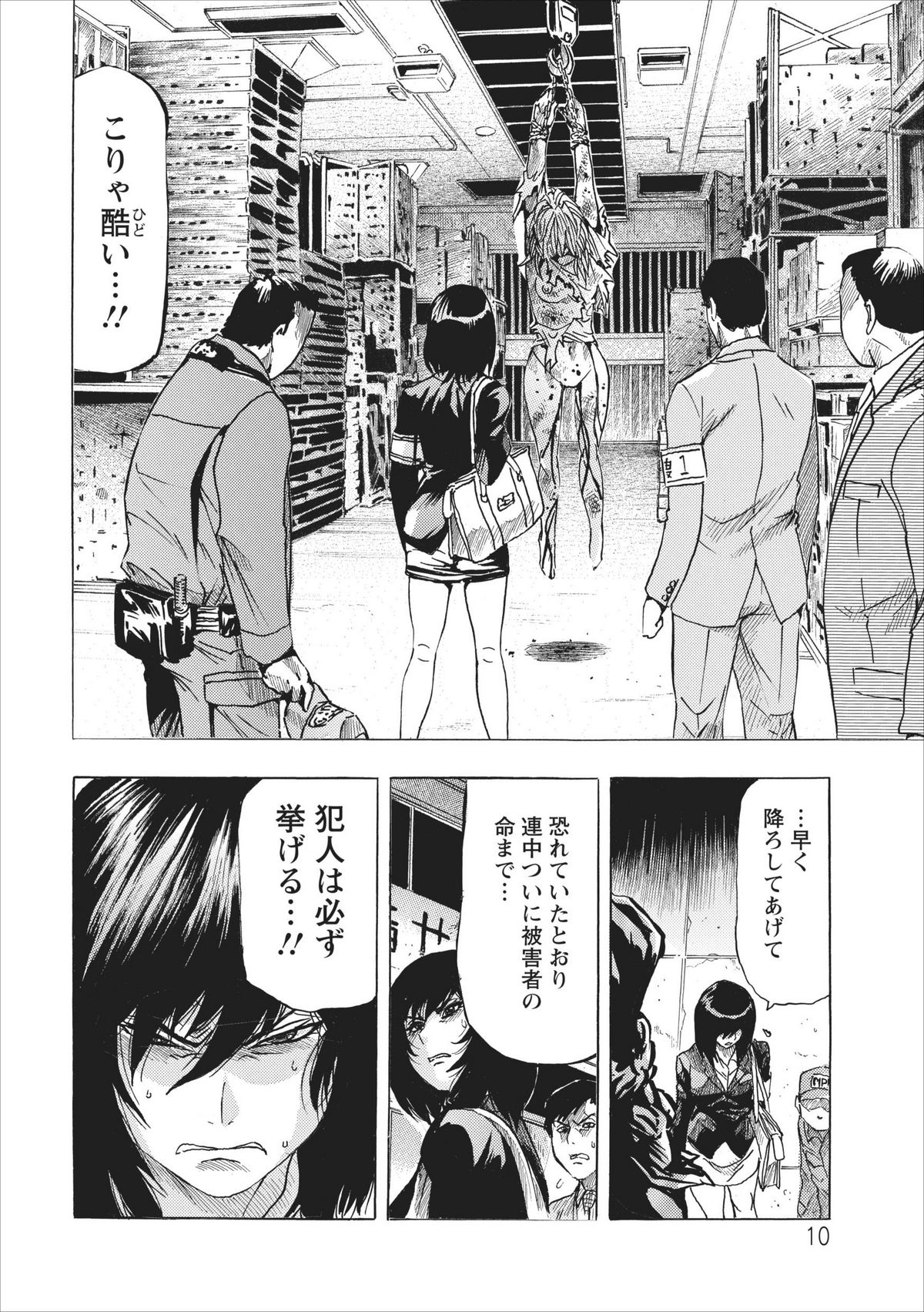 Osu Note: Return of the Mesu Note ch.2 page 10 full