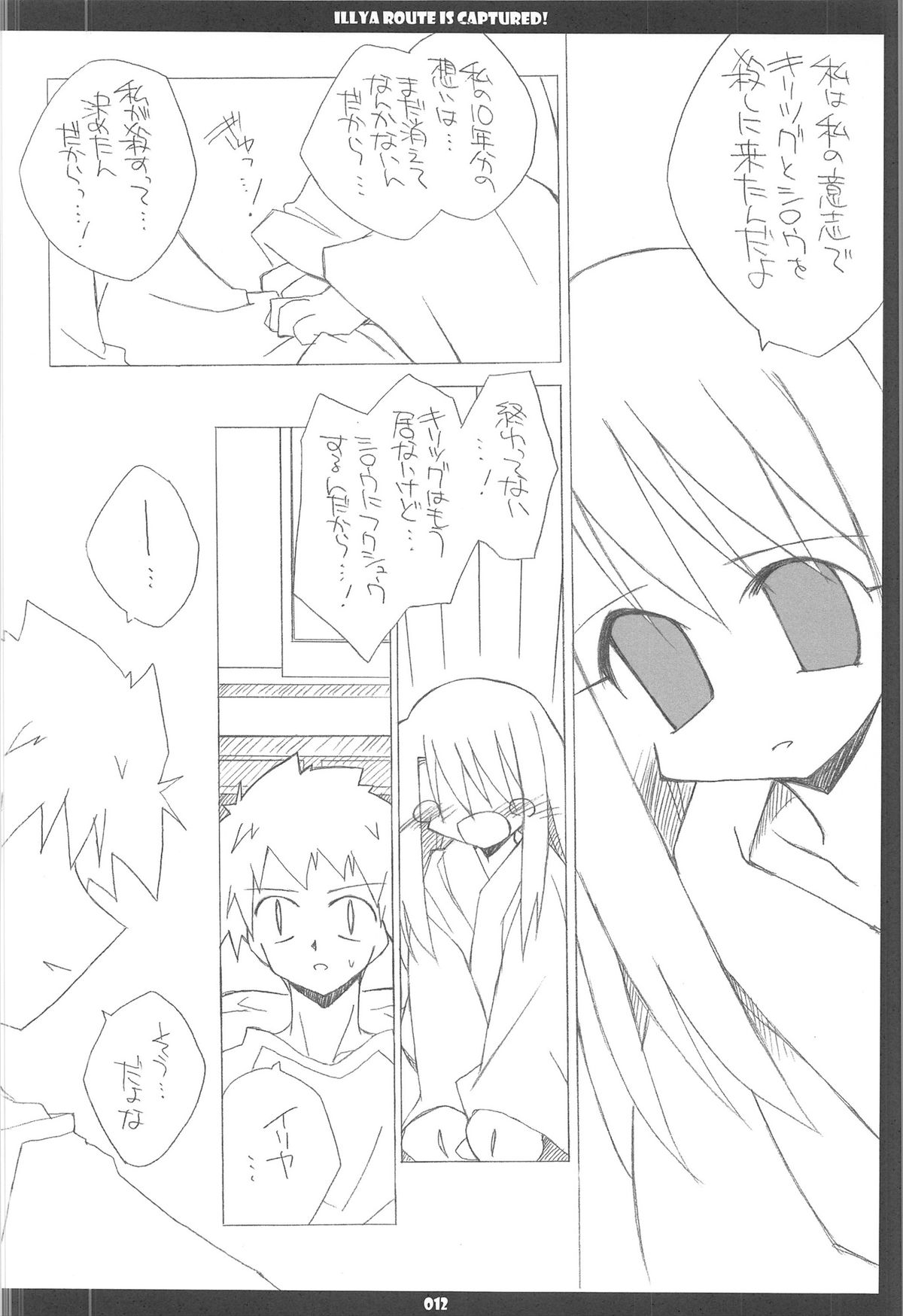 Illya Route Kouryaku! Kanzen Kanketsuban page 12 full