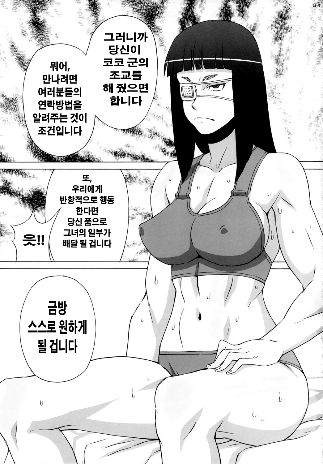 Valmet-san ni Koko wo Choukyou Shitemoratta. page 2 full