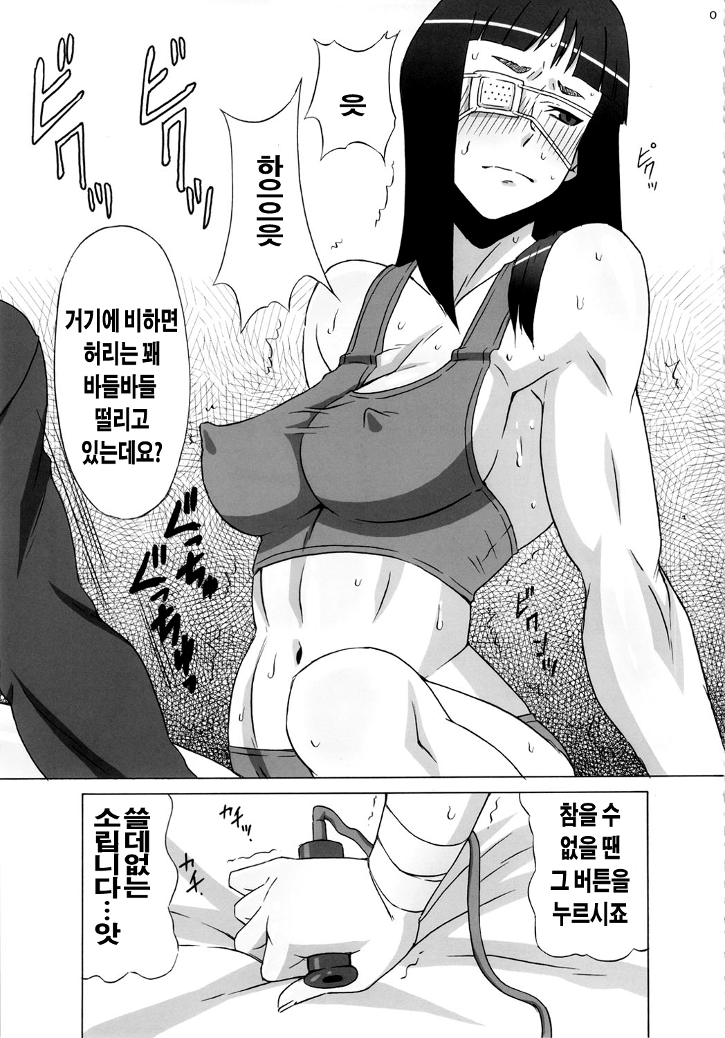 Valmet-san ni Koko wo Choukyou Shitemoratta. page 4 full