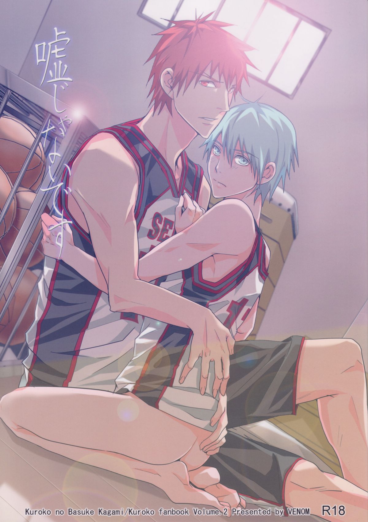 Uso Janai Desu page 1 full