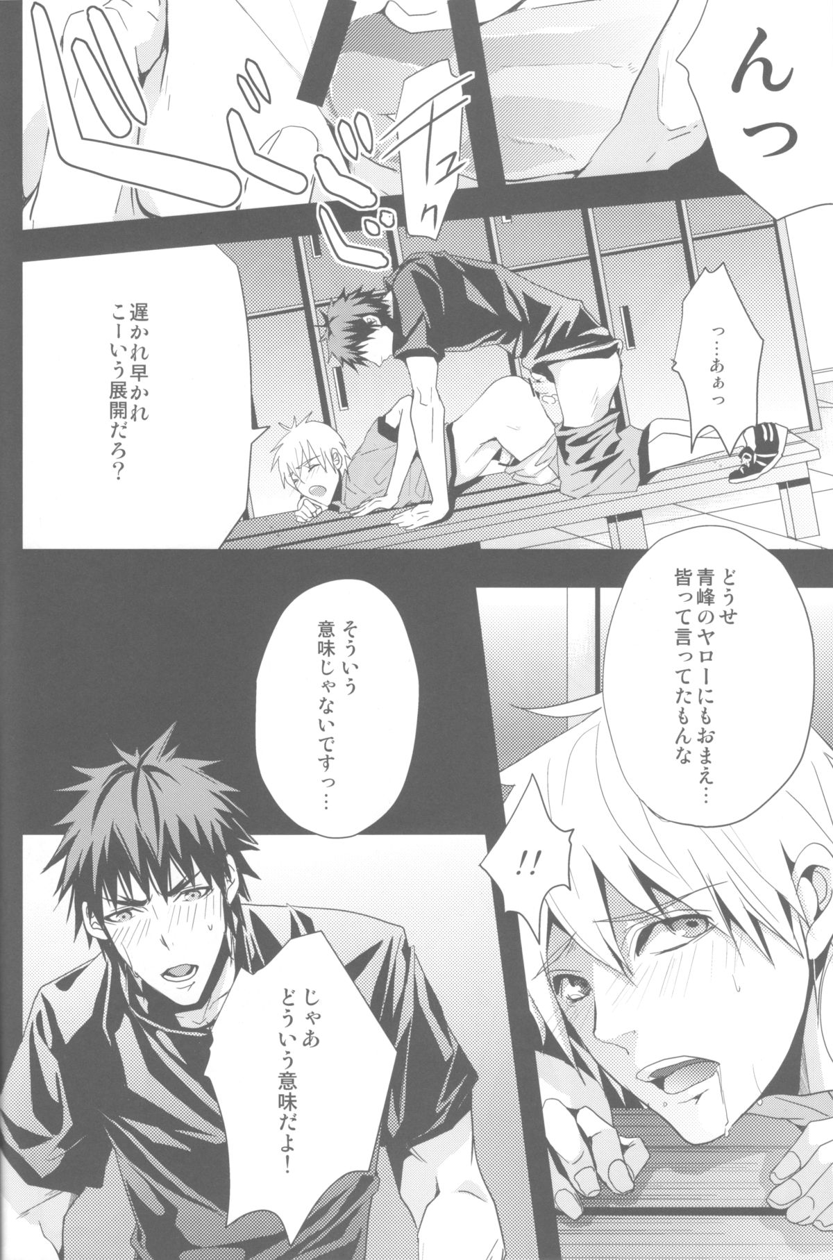 Uso Janai Desu page 11 full