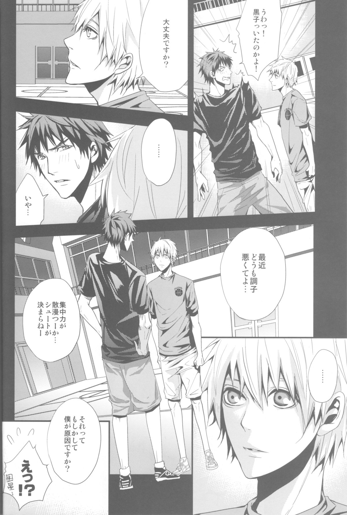 Uso Janai Desu page 5 full