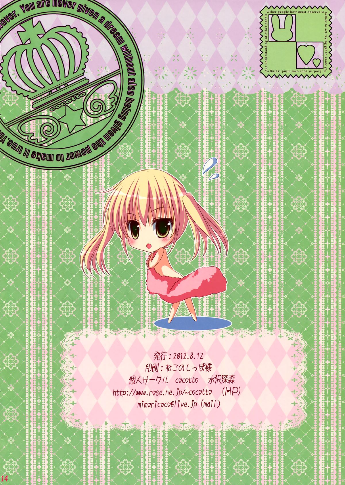 Naisho no xx dake Hon page 11 full