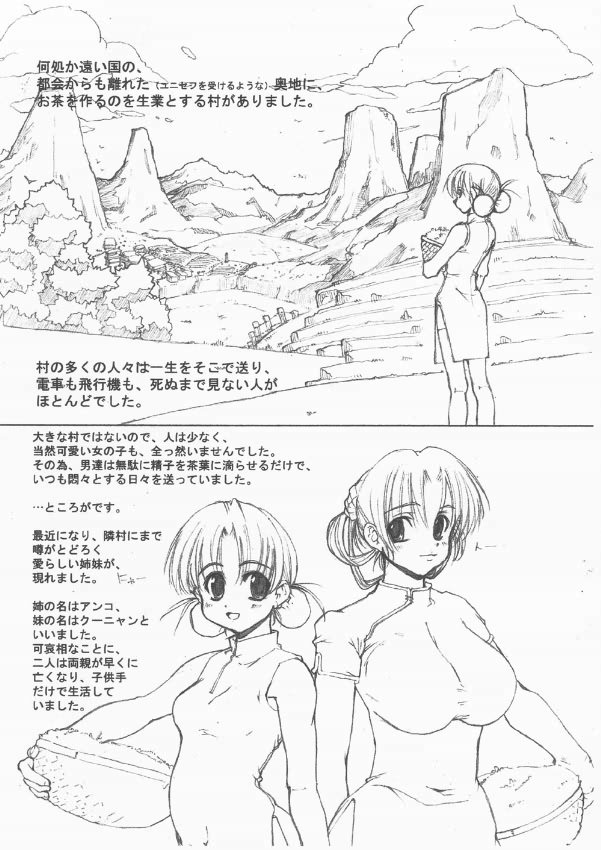 Momoiro Koushoku Musume - Sensual Daughter of the Ku-nyan page 2 full