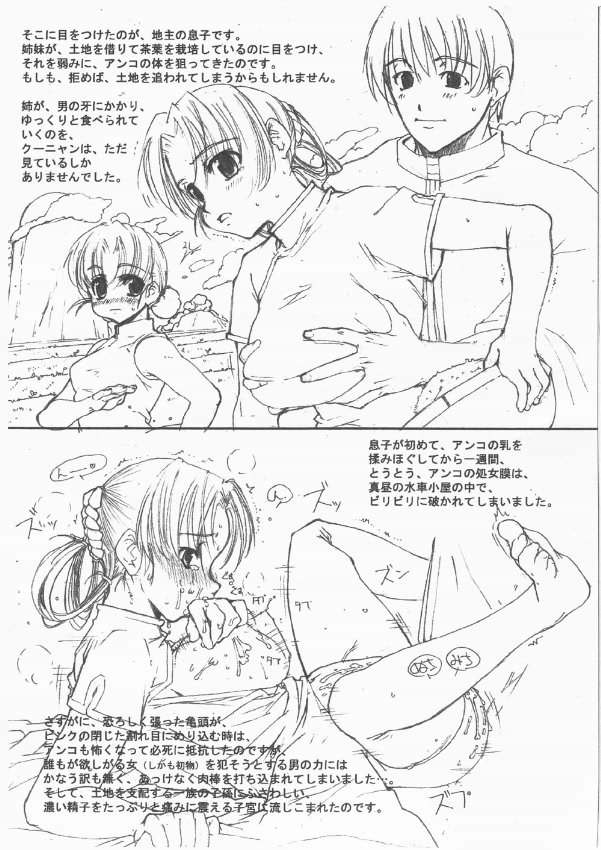 Momoiro Koushoku Musume - Sensual Daughter of the Ku-nyan page 3 full