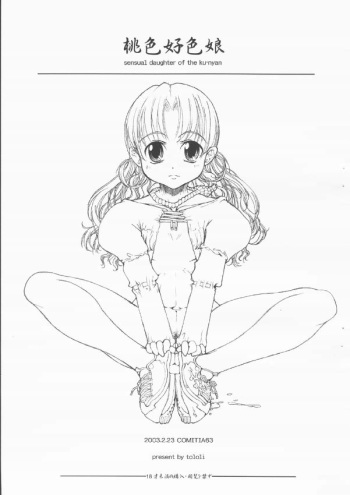 (COMITIA63) [Tololinco (Tololi)] Momoiro Koushoku Musume - Sensual Daughter of the Ku-nyan cover