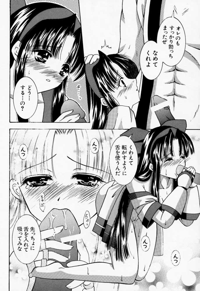 Yagete Ten ni Hana ga Mau page 11 full
