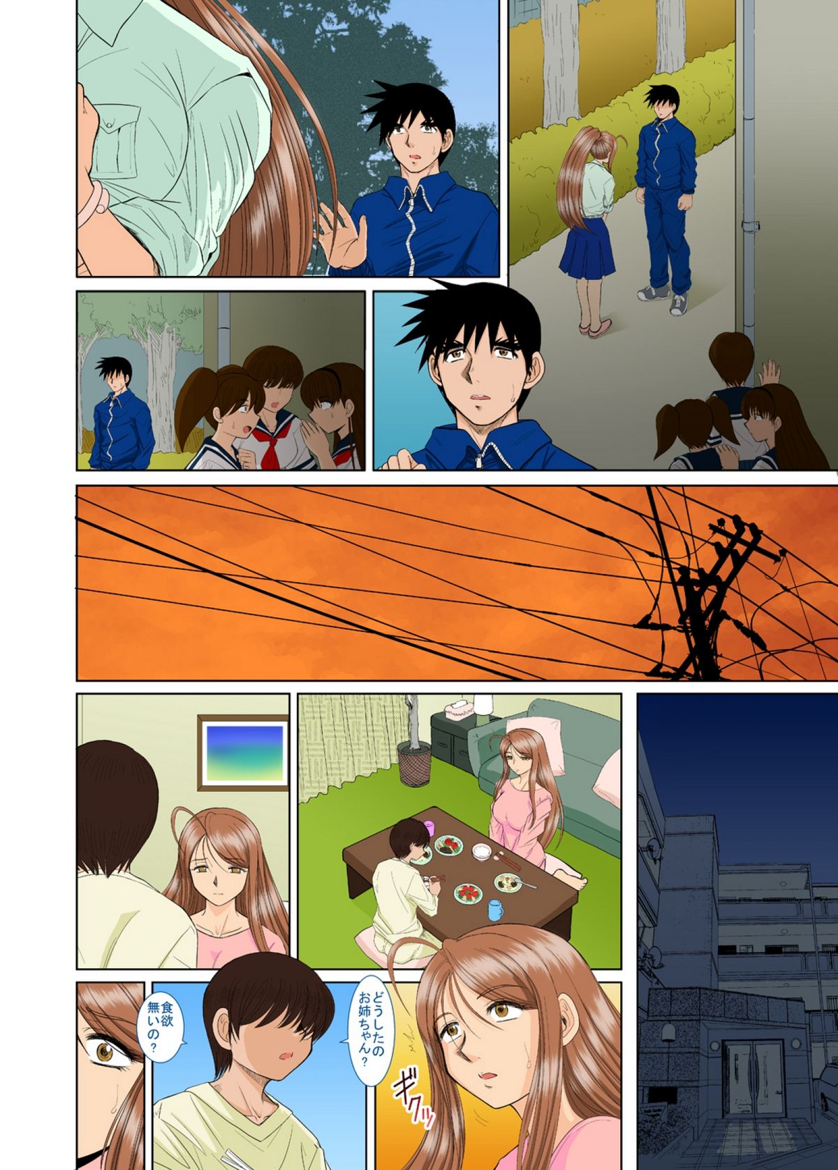 Onee-chan Sensei Nijigenme page 11 full