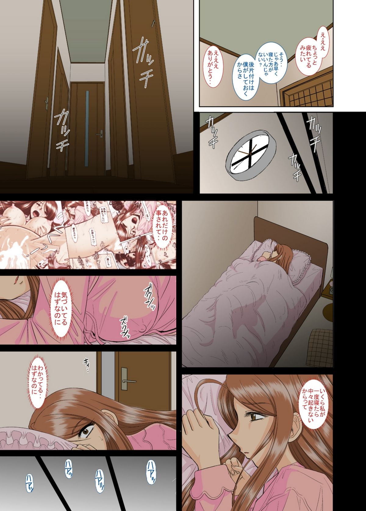 Onee-chan Sensei Nijigenme page 12 full