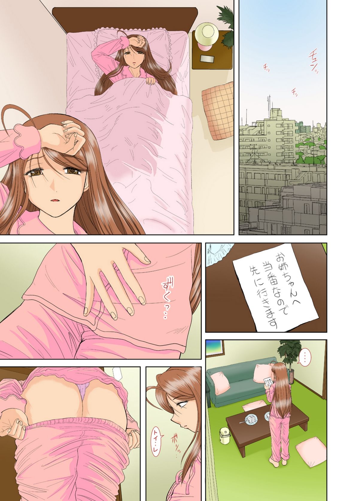 Onee-chan Sensei Nijigenme page 8 full