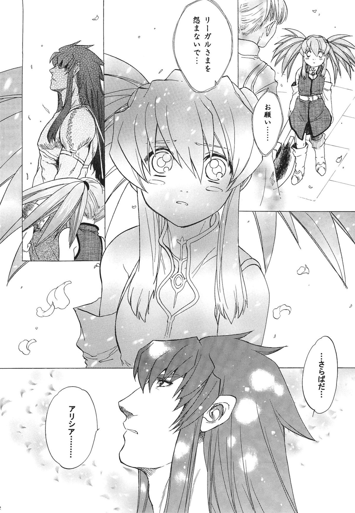 RPxZS page 11 full
