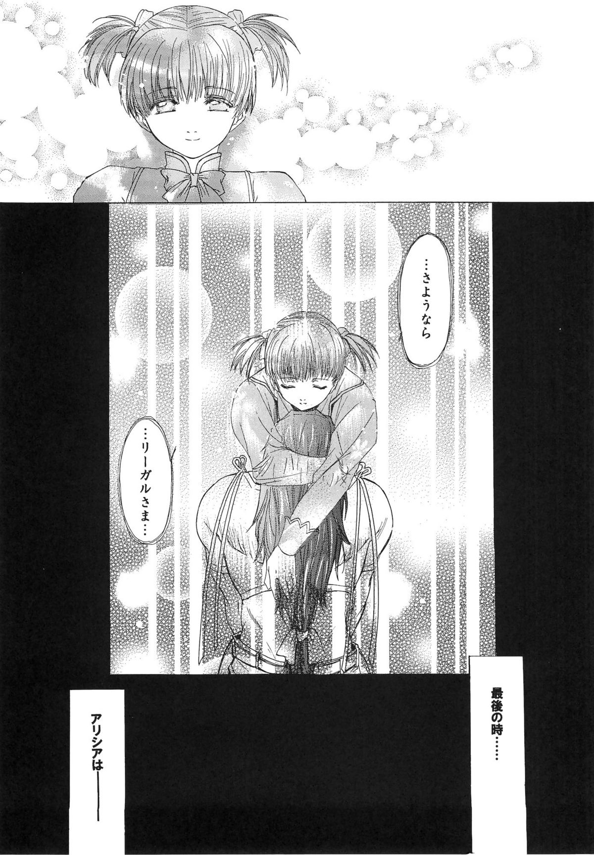 RPxZS page 12 full
